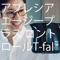 電気ケトル アプレシア エージー・プラス コントロール「好みの温度」/T-fal